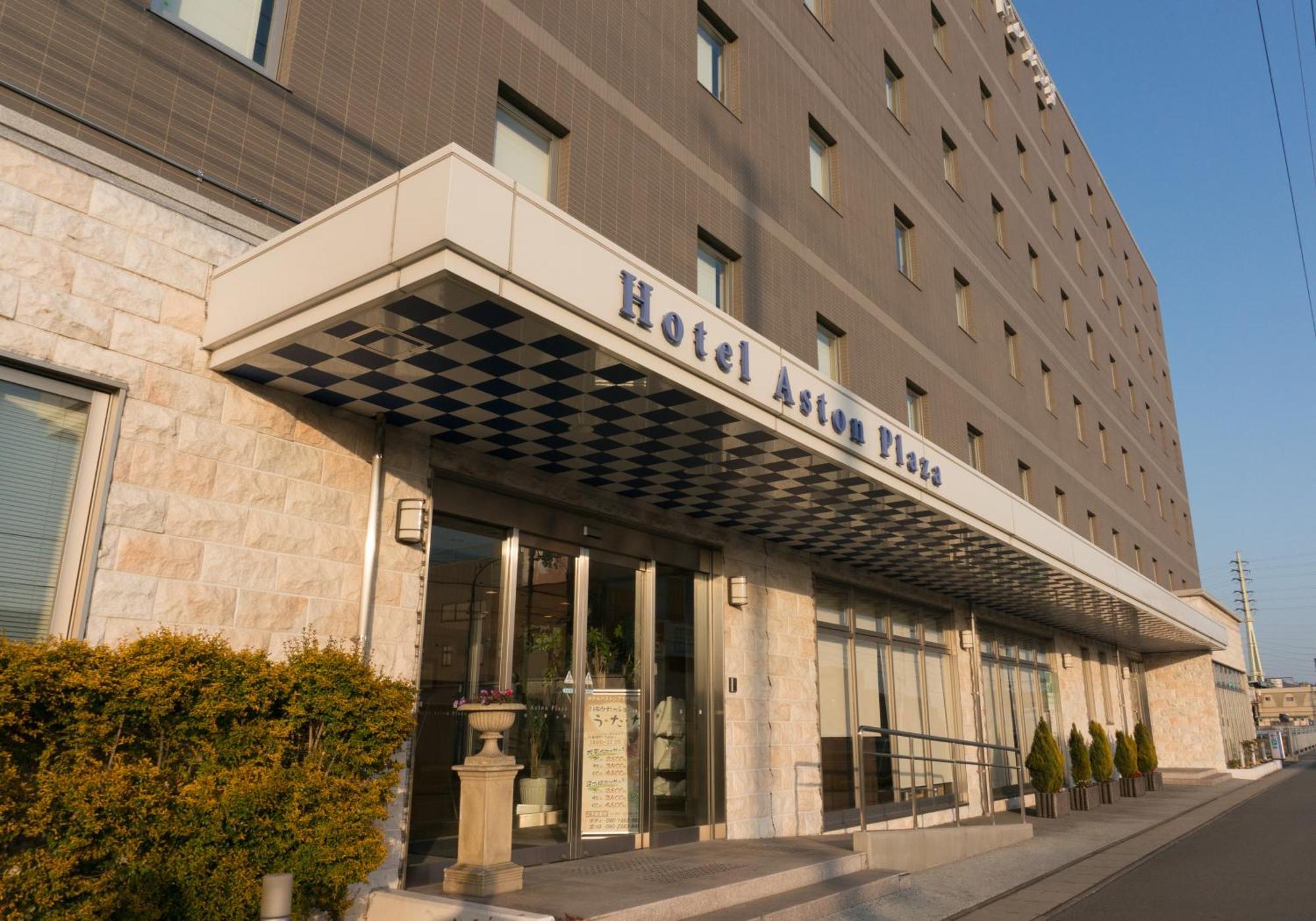 Hotel Aston Plaza Himeji Exterior foto